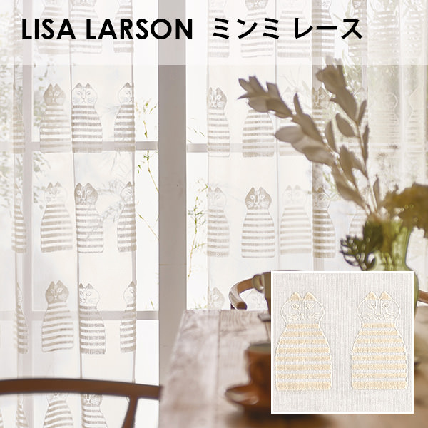 アスワン LISA LARSON リサ・ラーソン