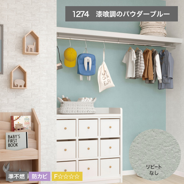 はがせる壁紙RILM 色見本サンプル／各種1枚まで ｜はがせる壁紙