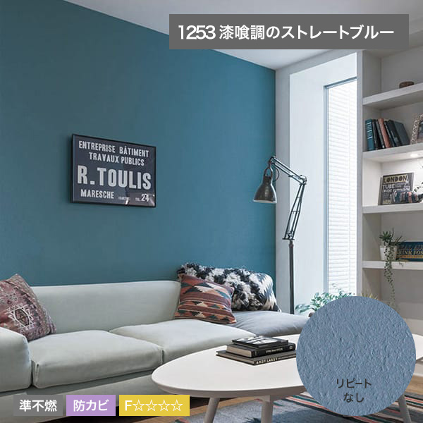 はがせる壁紙RILM 色見本サンプル／各種1枚まで ｜はがせる壁紙
