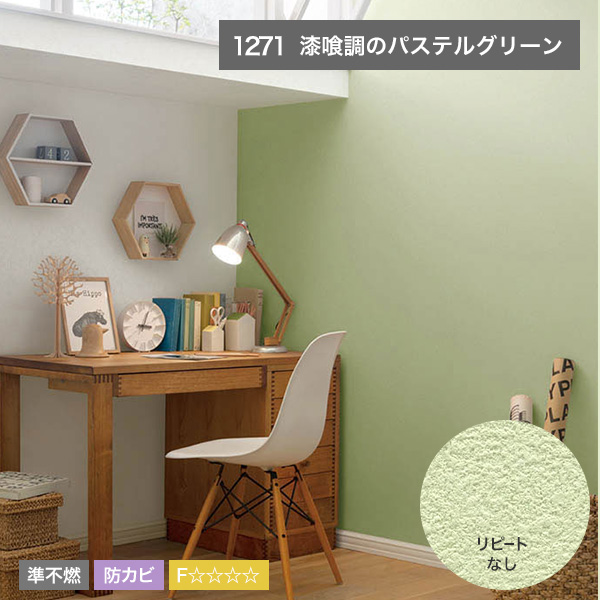 はがせる壁紙RILM 色見本サンプル／各種1枚まで ｜はがせる壁紙RILM