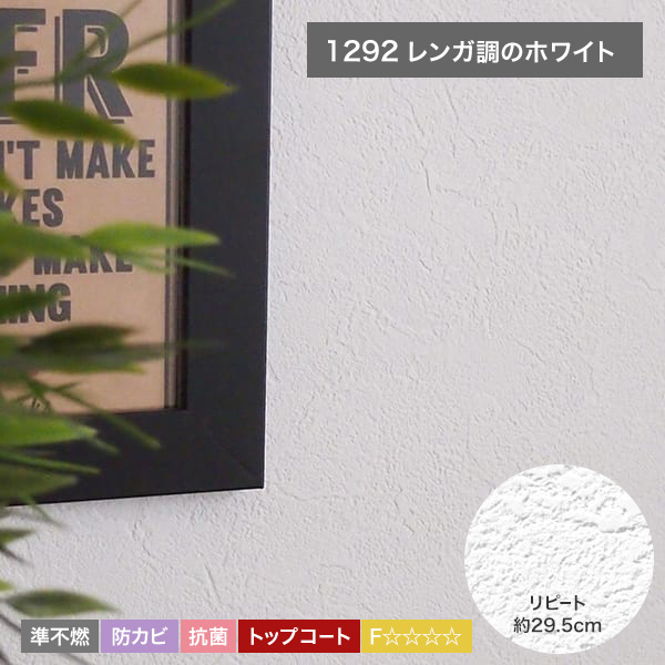 はがせる壁紙RILM 色見本サンプル/各種1枚まで |はがせる壁紙 はがせる壁紙RILM 色見本サンプル/各種1枚まで |はがせる壁紙