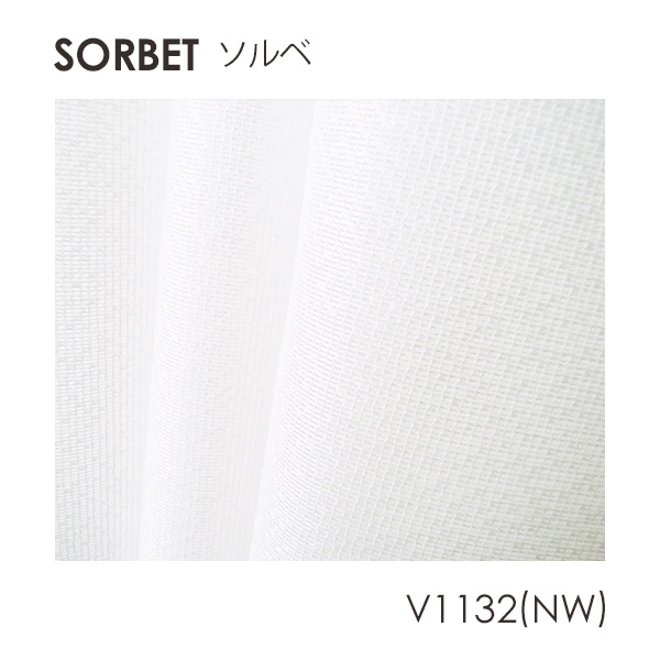 DESIGN LIFE11 デザインライフ カーテン SORBET / ソルベ 100×176cm