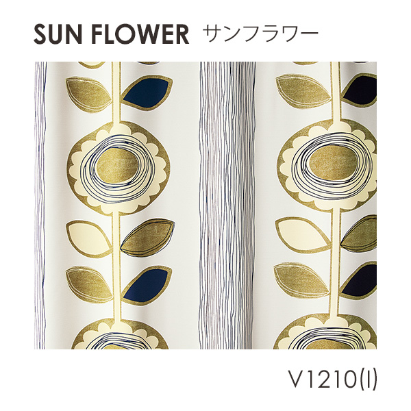 DESIGN LIFE11 デザインライフ カーテン SUN FLOWER / サンフラワー