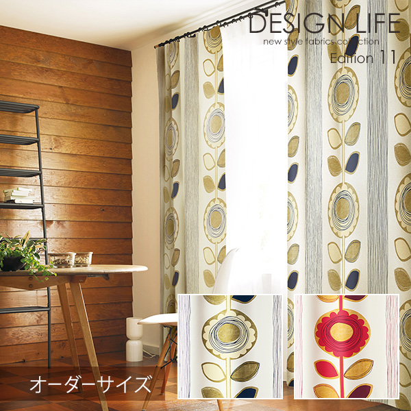 DESIGN LIFE11 デザインライフ カーテン SUN FLOWER / サンフラワー