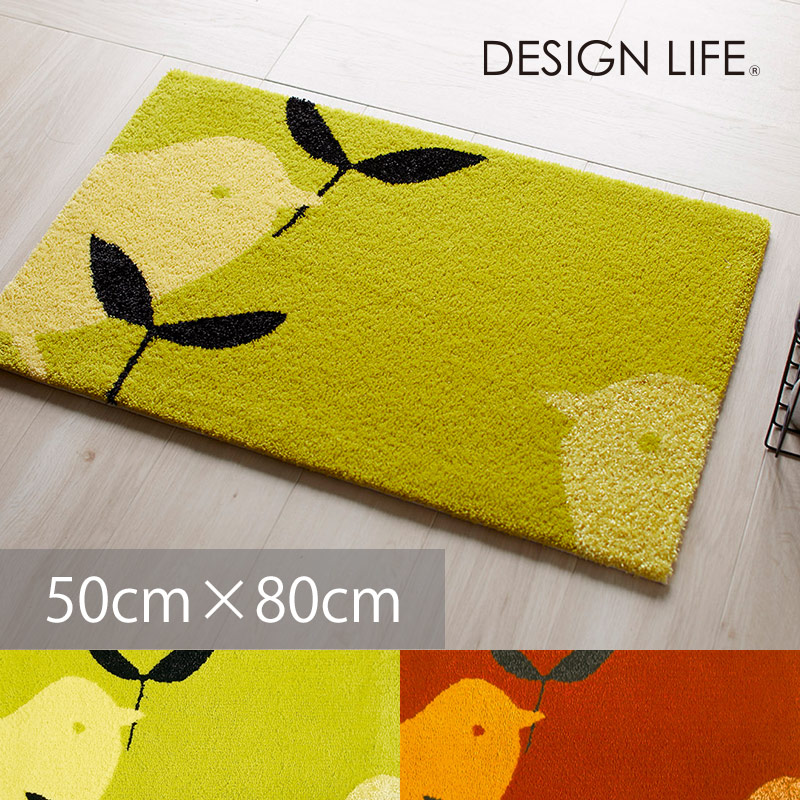 スミノエ DESIGN LIFE KOTORI MAT コトリマット50x80cm ｜玄関マット 