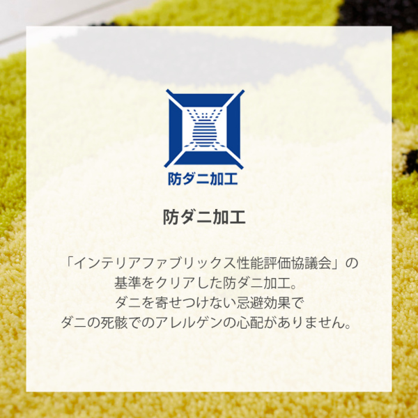スミノエ DESIGN LIFE KOTORI MAT コトリマット50x80cm ｜玄関