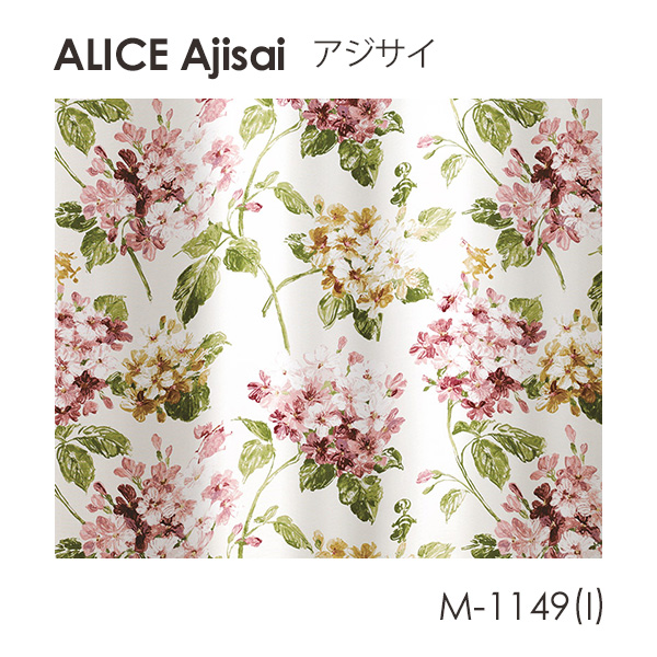 Alice カーテン アリス 楽天市場】カーテン 遮光 ALICE/アリス アジサイ 幅100×丈178cm 1枚入