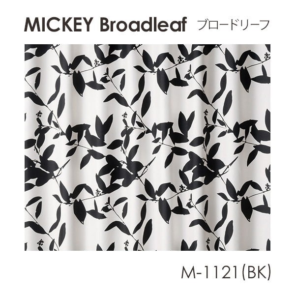 Disney カーテン Mickey ミッキー Broadleaf ブロードリーフ メーカー直送品 Disney Mickey ミッキー カーテン ブラインド ラグ はがせる壁紙などの通販サイト きせかえマイホーム